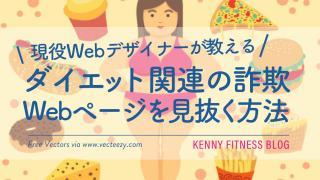 ダイエットで胸のサイズは残して美しく痩せる６つの注意点 Kenny Fitness