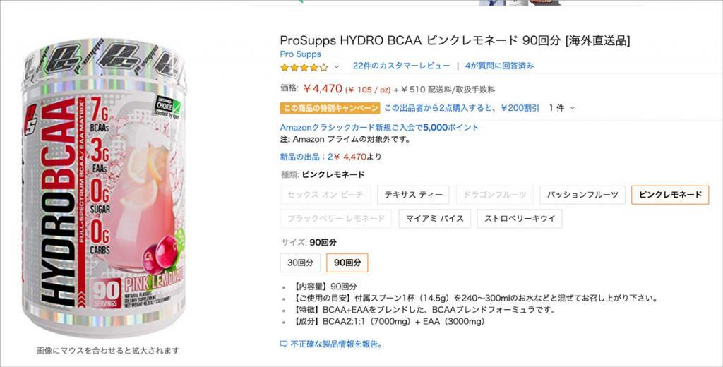 年も最強のbcaa エクステンド の話総まとめ 味や成分や効果を飲み方を知ろう Kenny Fitness