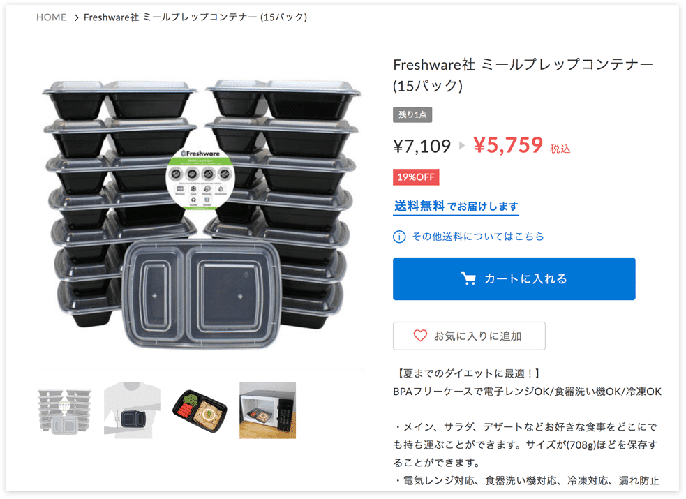 ミールプレップ容器の10パックセット