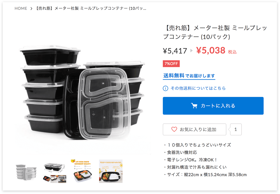 ミールプレップ容器の15パックセット