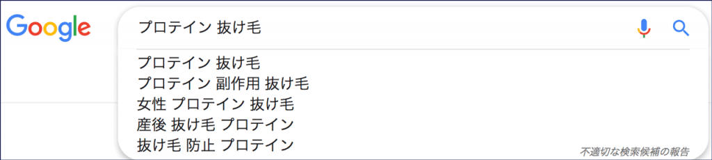 プロテインの副作用で抜け毛の原因になるのか