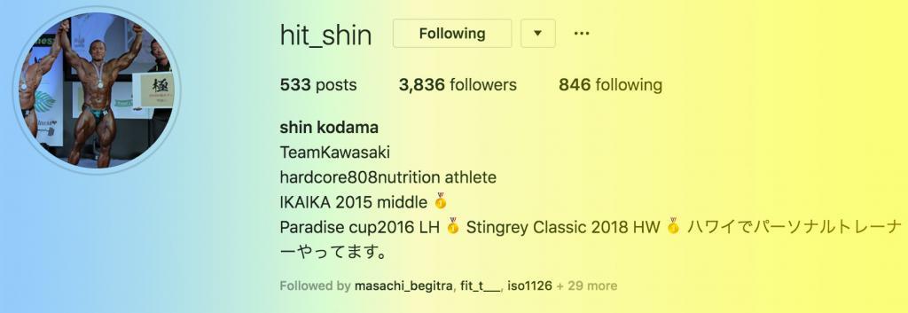 Shin Kodamaこと児玉晋一郎IFBBPROのInstagram