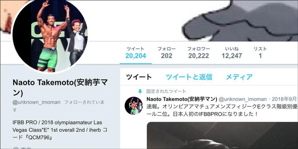 竹本直人IFBBプロのニックネームである安納芋マンの由来