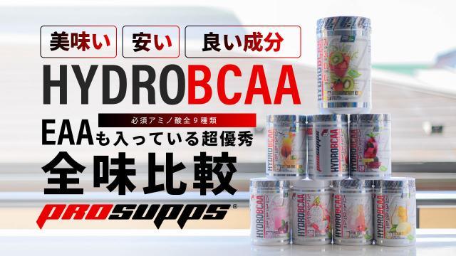 年も最強のbcaa エクステンド の話総まとめ 味や成分や効果を飲み方を知ろう Kenny Fitness