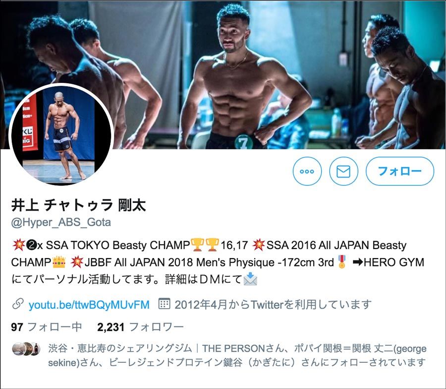 ビーフ佐々木2019に出場した井上選手のtwitter