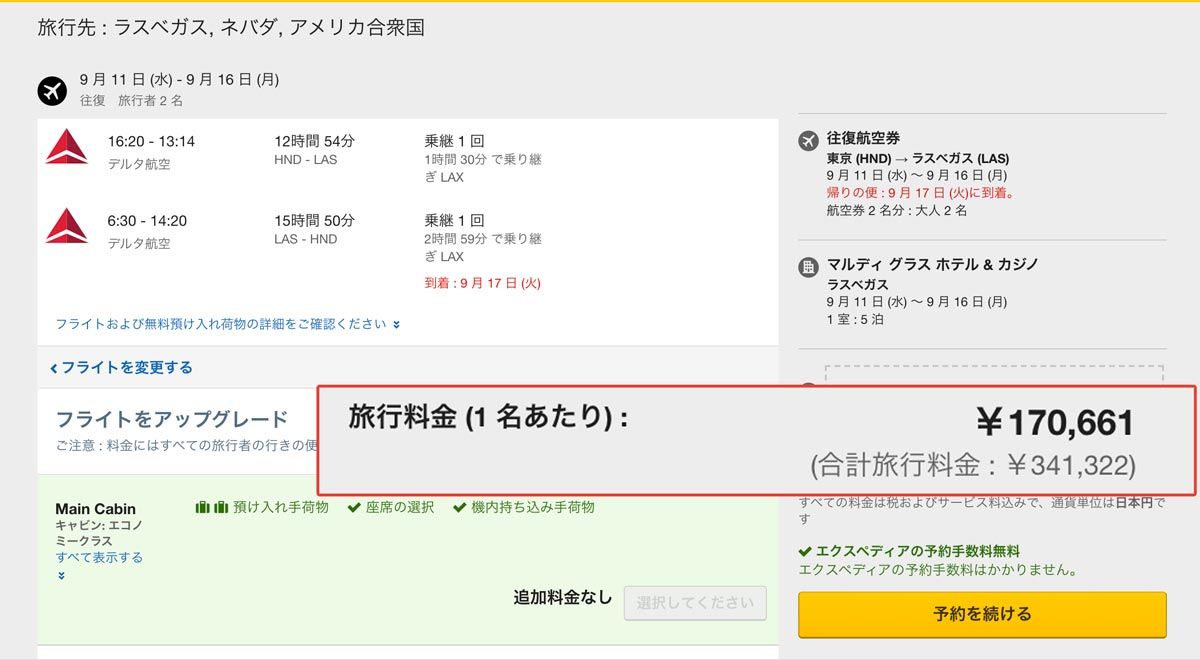 オリンピアを見に行くための旅費